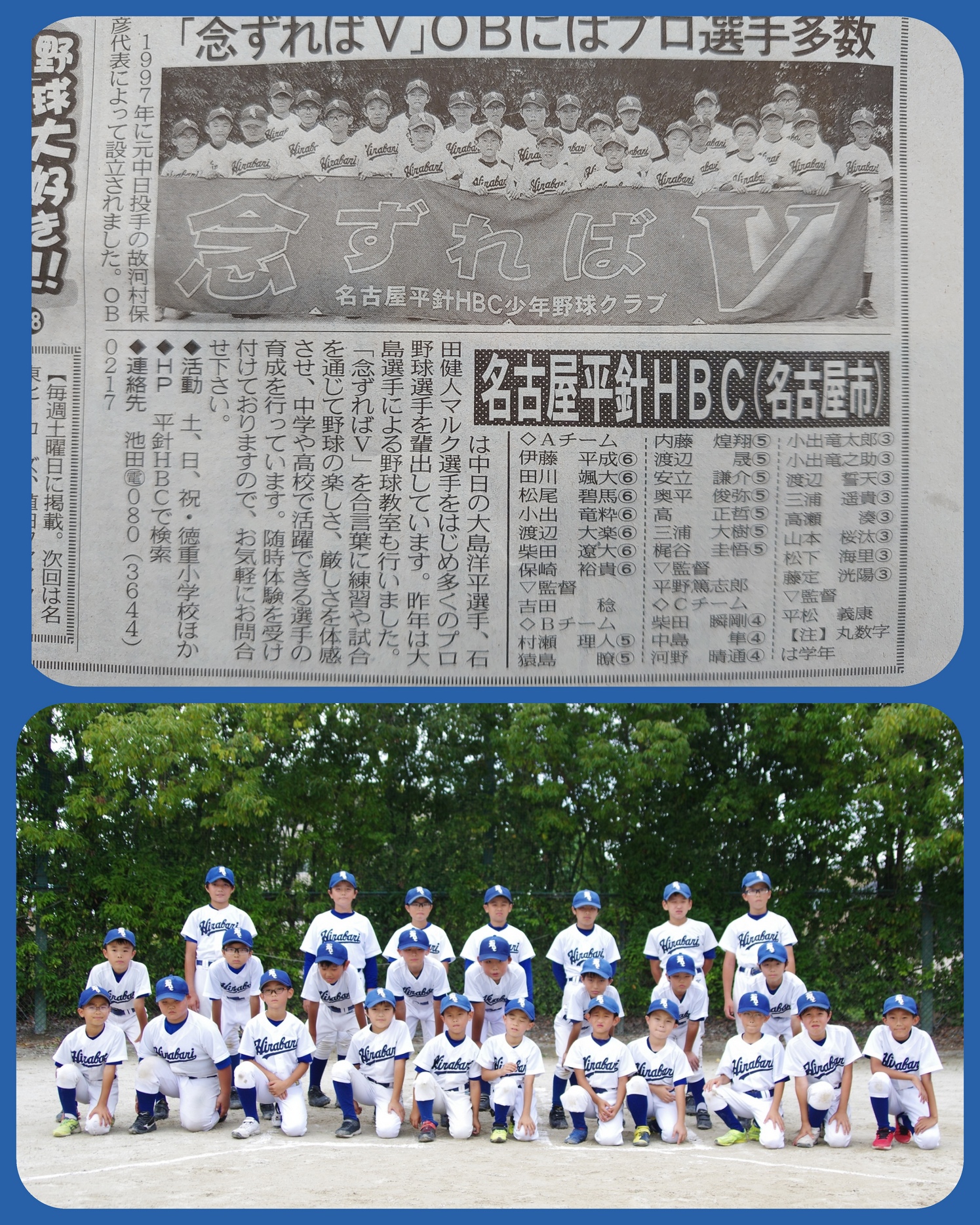 名古屋平針hbc少年野球クラブ ギャラリー Hbc 名古屋市天白区平針の小学校 中学生軟式野球クラブ