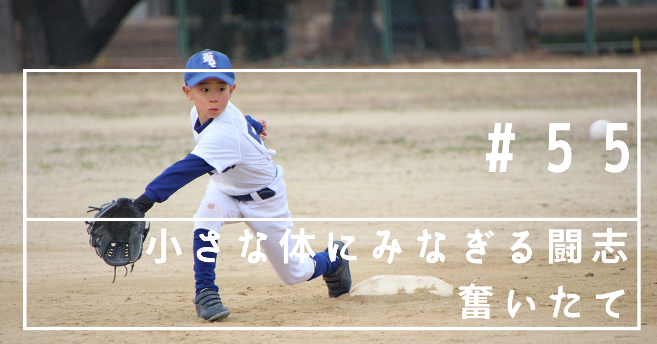 ⚾Player introduction⚾2021 Ｃチーム