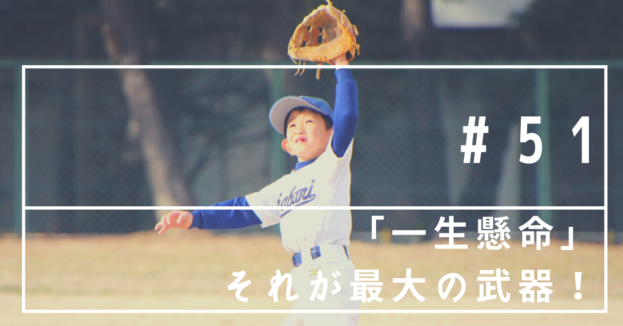 ⚾Player introduction⚾2021 Ｃチーム