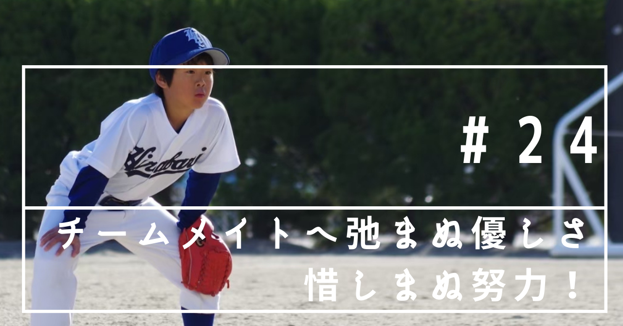 ⚾Player introduction⚾2021 Bチーム