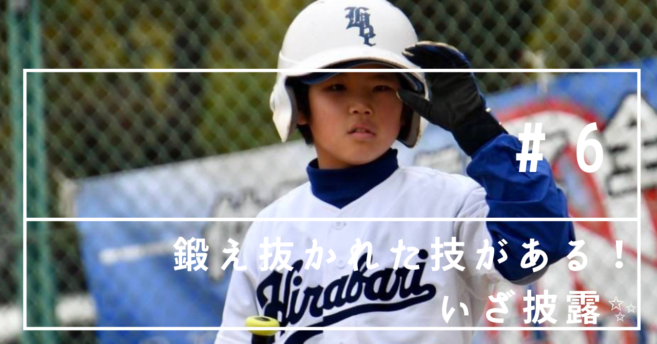 ⚾Player introduction⚾2021 Aチーム