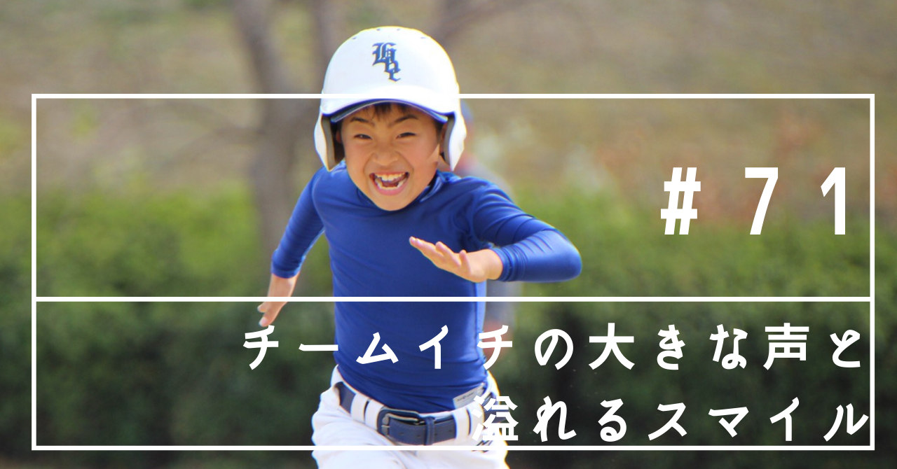 ⚾Player introduction⚾2021 Dチーム