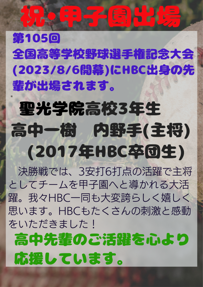 グレー、太字・野球・チャリティ活動、スポーツ・イベント、ポスター
